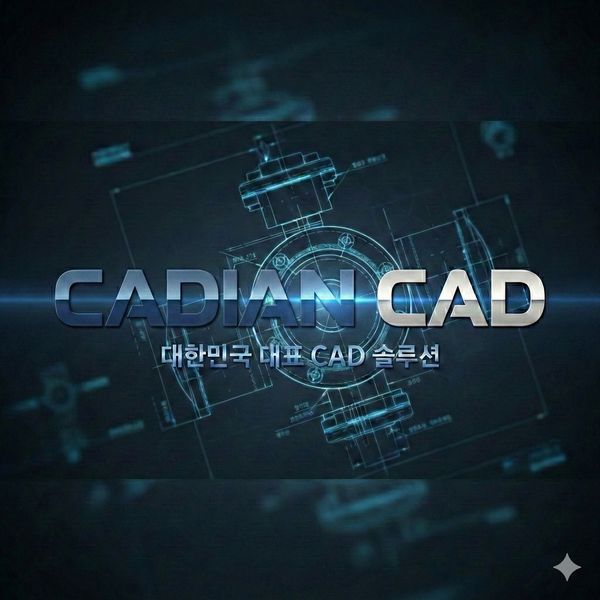 캐드기초 (cad-basic)